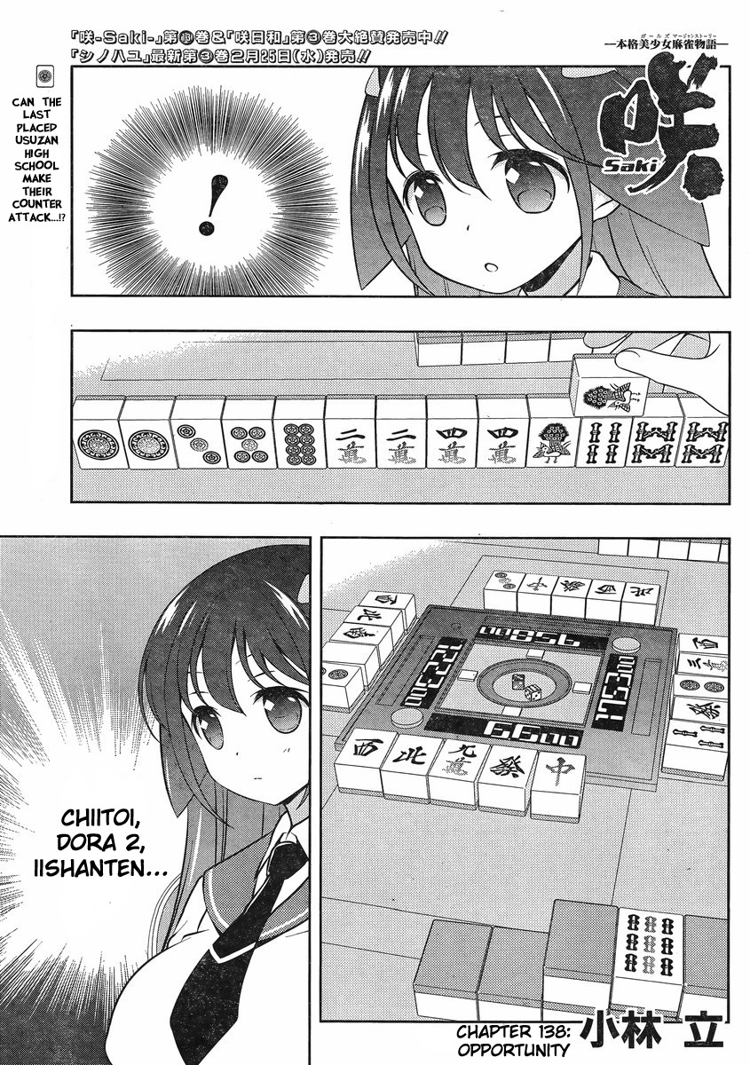 Saki Chapter 138 page 1 - Chapter 138: Opportunity
