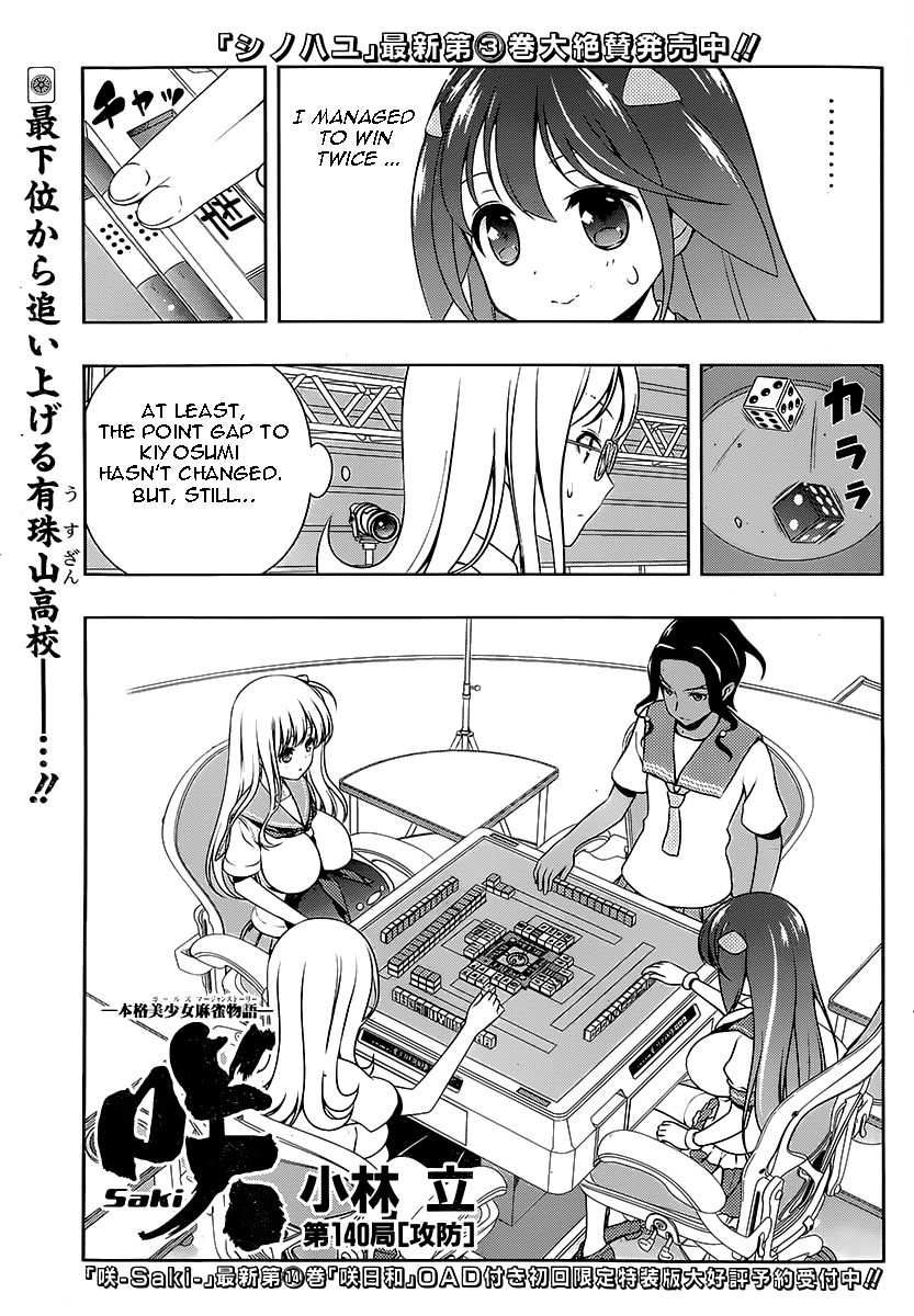 Saki Chapter 140 page 1 - Chapter 140