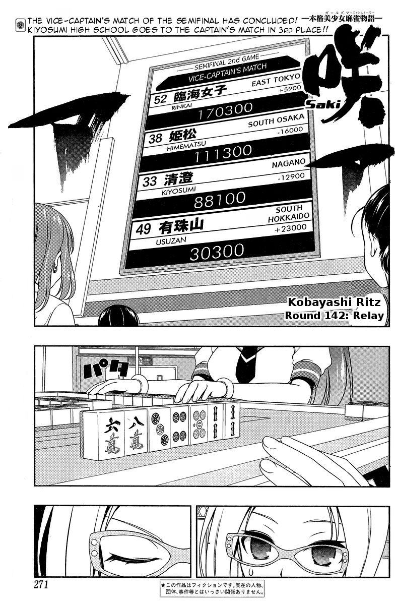 Saki Chapter 142 page 1 - Chapter 142: Relay