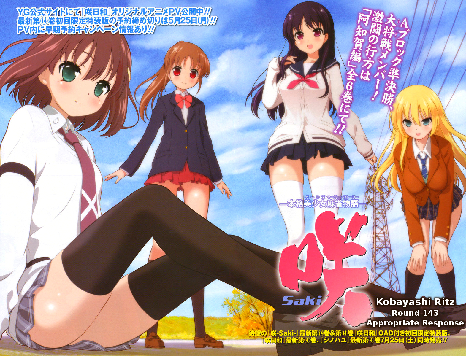 Saki Chapter 143 page 2 - Chapter 143: Appropriate Response