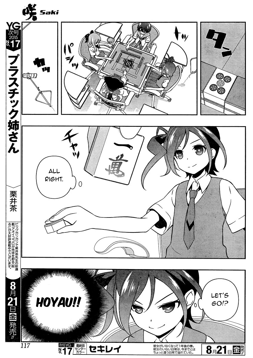Saki Chapter 146 page 7 - Chapter 146: Despair