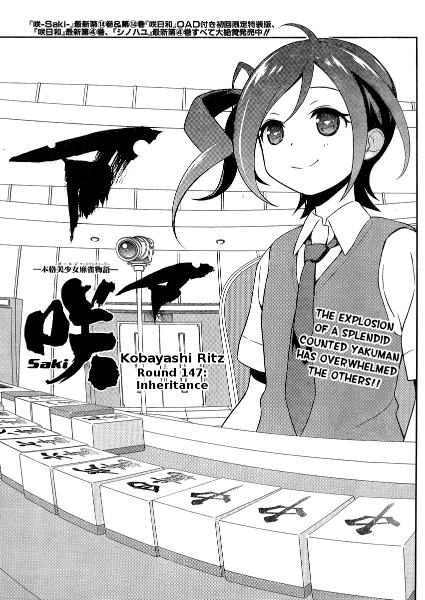 Saki Chapter 147 page 1 - Chapter 147: Inheritance