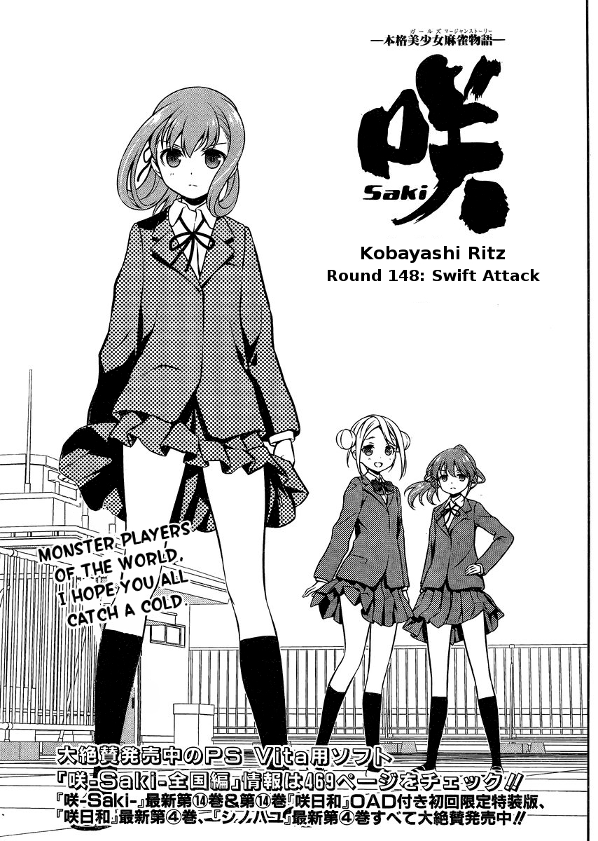 Saki Chapter 148 page 1 - Chapter 148: Swift Attack