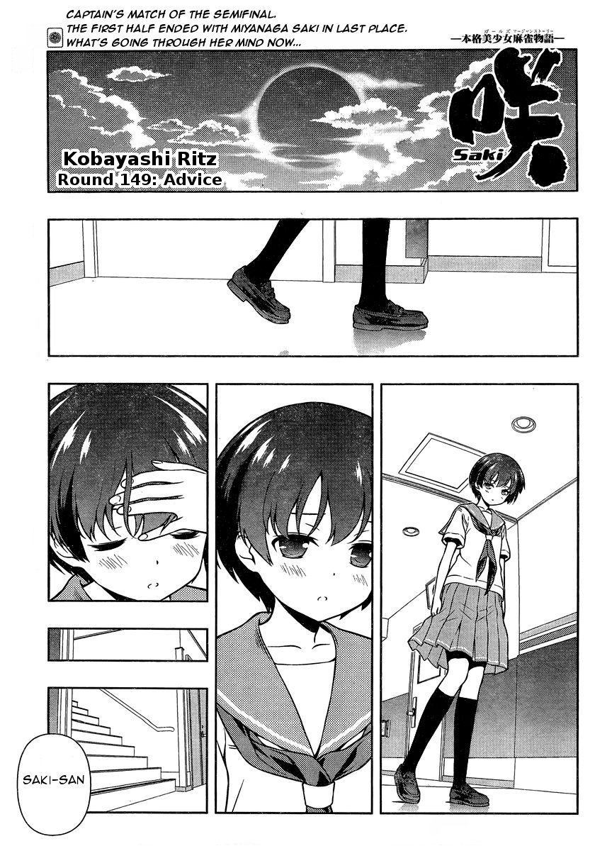Saki Chapter 149 page 1 - Chapter 149: Advice
