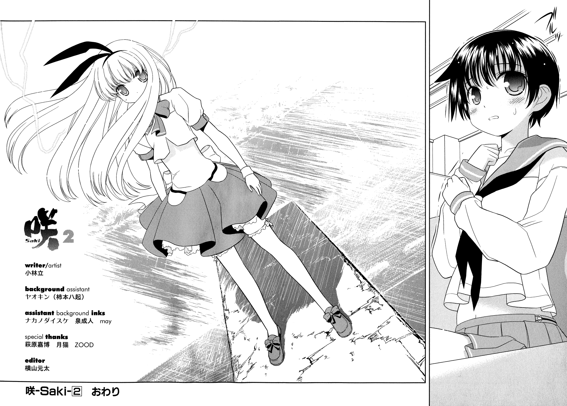 Saki Chapter 15 page 25 - Chapter 15: Awakening