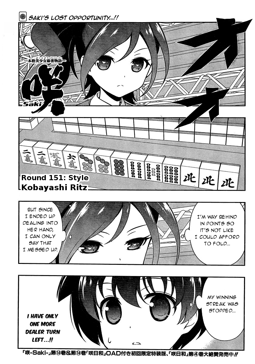 Saki Chapter 151 page 1 - Chapter 151: Style