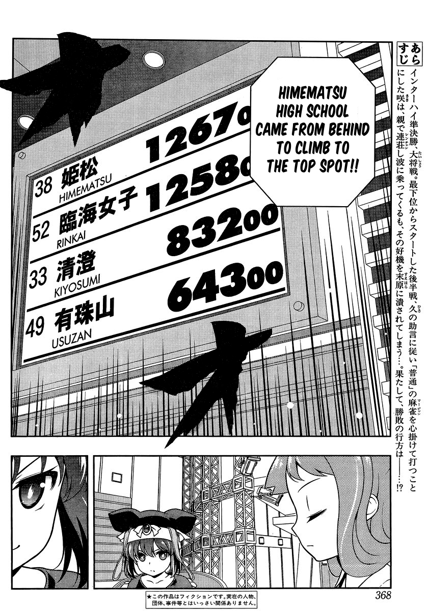 Saki Chapter 151 page 2 - Chapter 151: Style