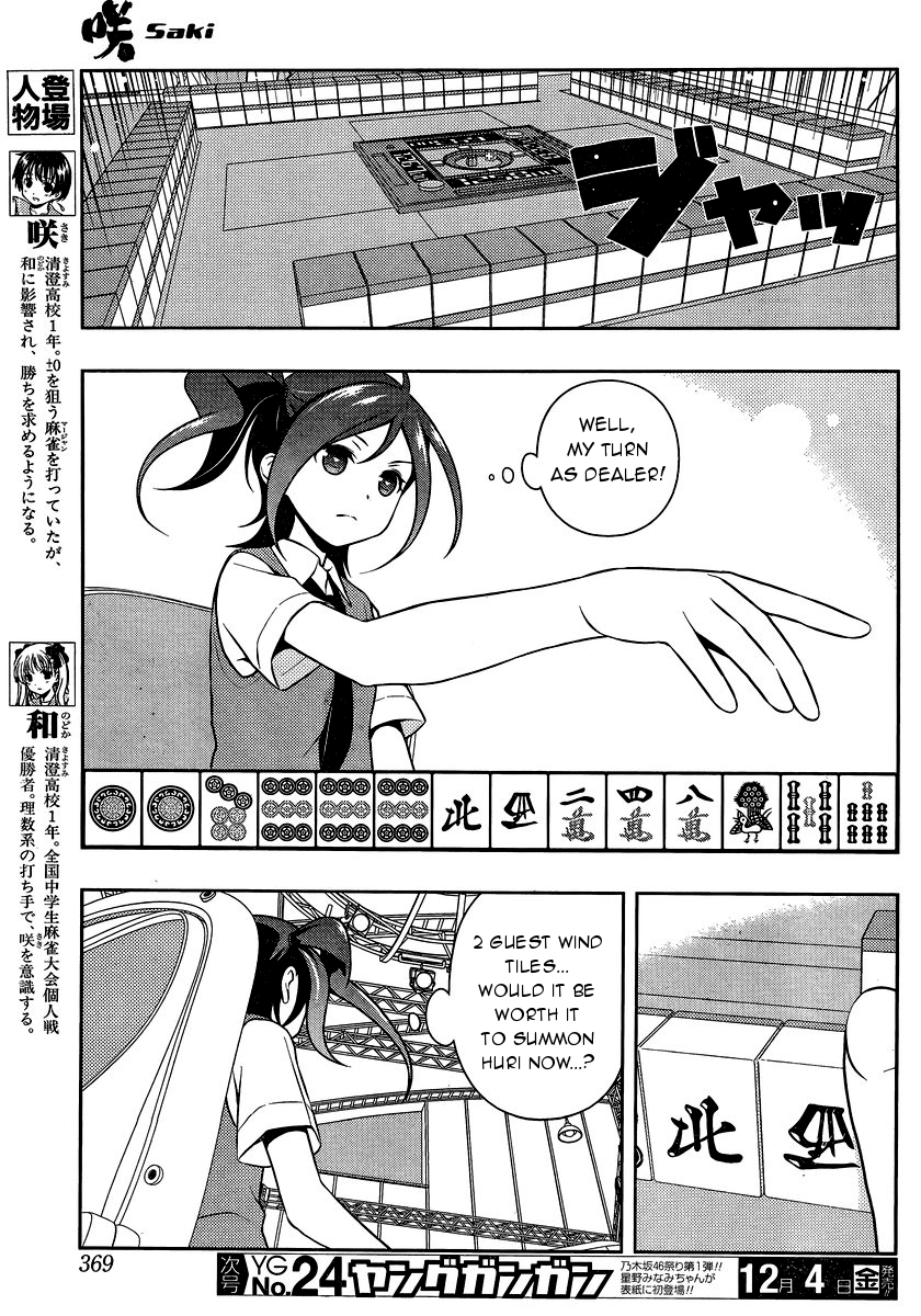 Saki Chapter 151 page 3 - Chapter 151: Style