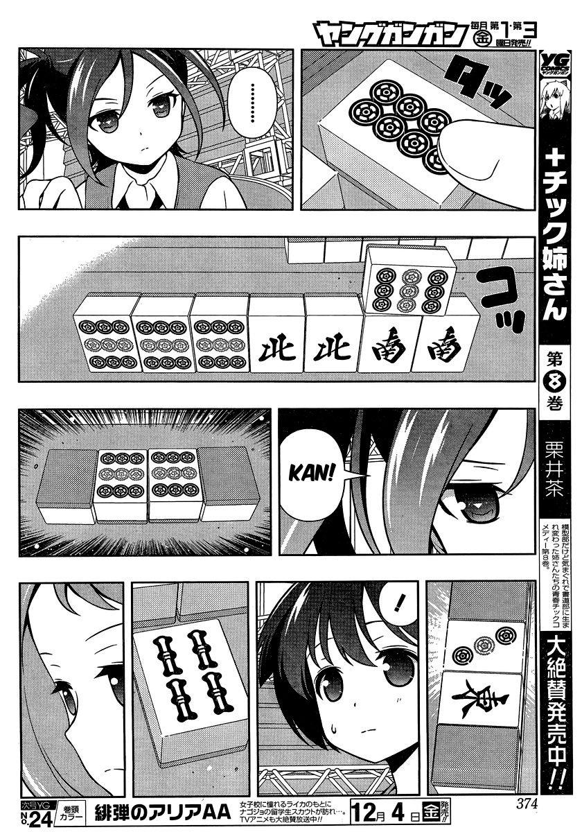 Saki Chapter 151 page 7 - Chapter 151: Style