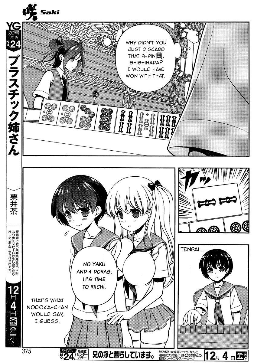 Saki Chapter 151 page 8 - Chapter 151: Style