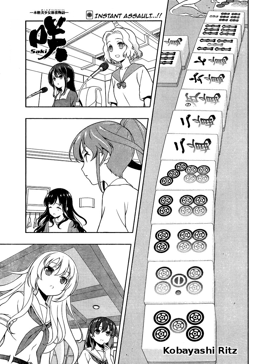 Saki Chapter 153 page 1 - Chapter 153: Flash