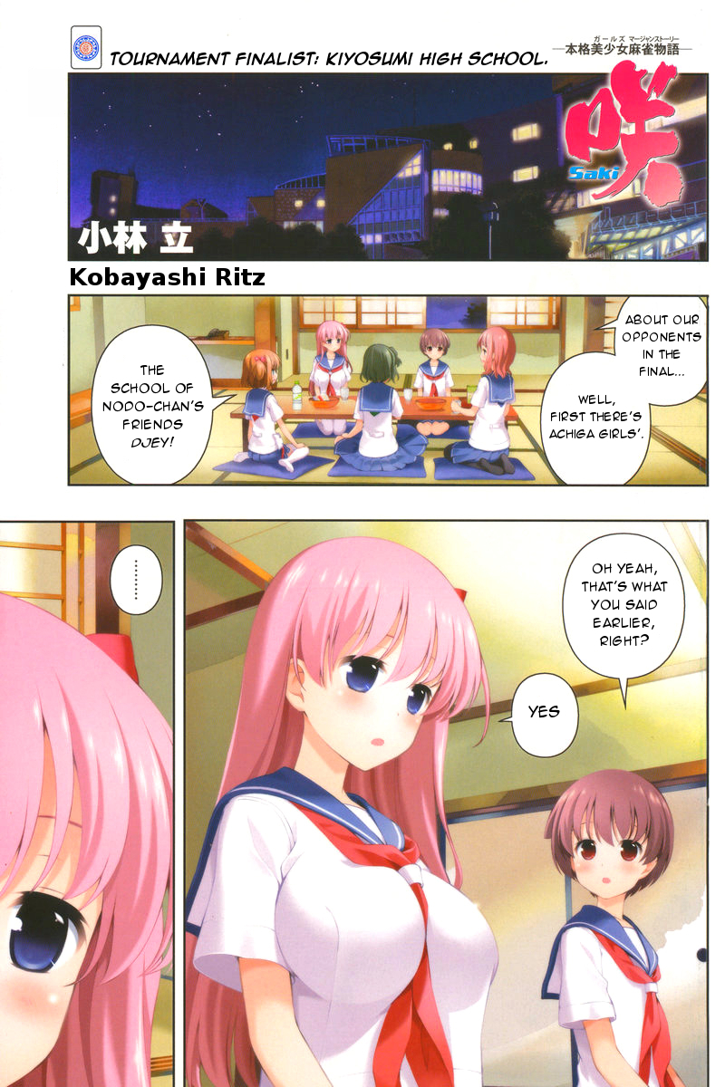 Saki Chapter 155 page 1 - Chapter 155: Shouka