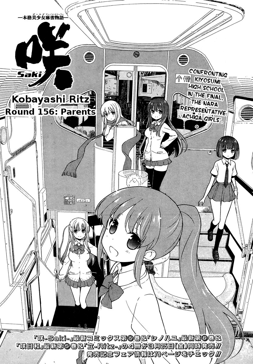 Saki Chapter 156 page 1 - Chapter 156: Parents