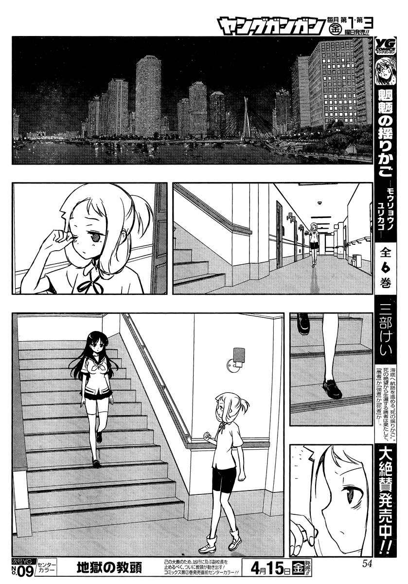 Saki Chapter 157 page 8 - Chapter 157: Report