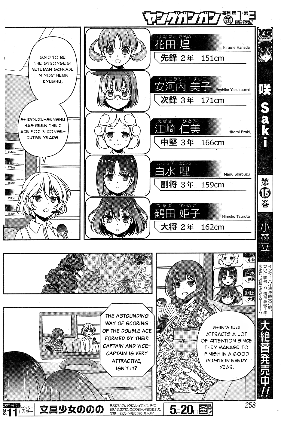 Saki Chapter 158 page 10 - Chapter 158: The Night Before