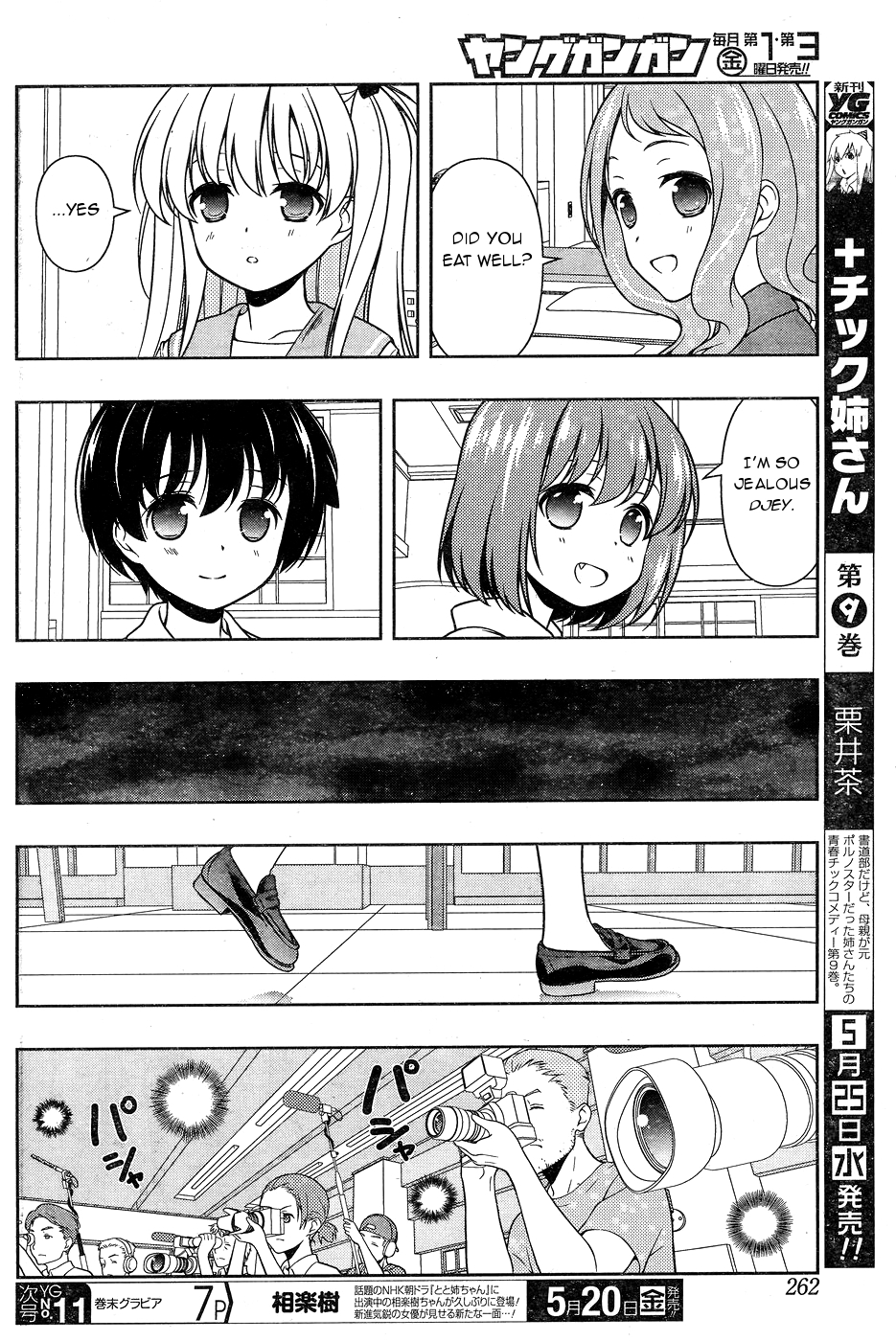 Saki Chapter 158 page 14 - Chapter 158: The Night Before