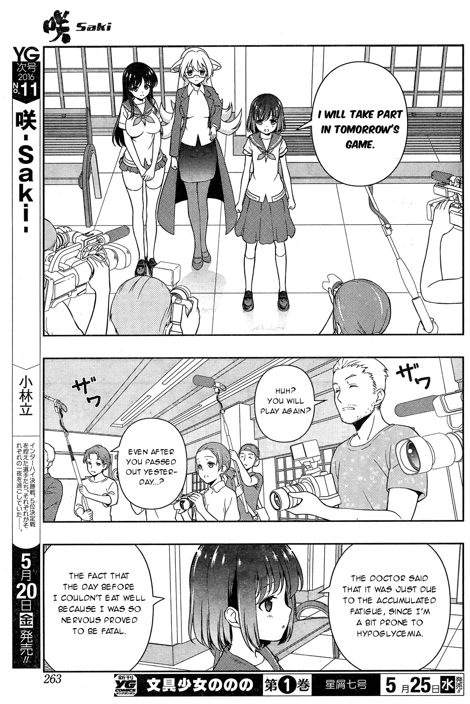 Saki Chapter 158 page 15 - Chapter 158: The Night Before