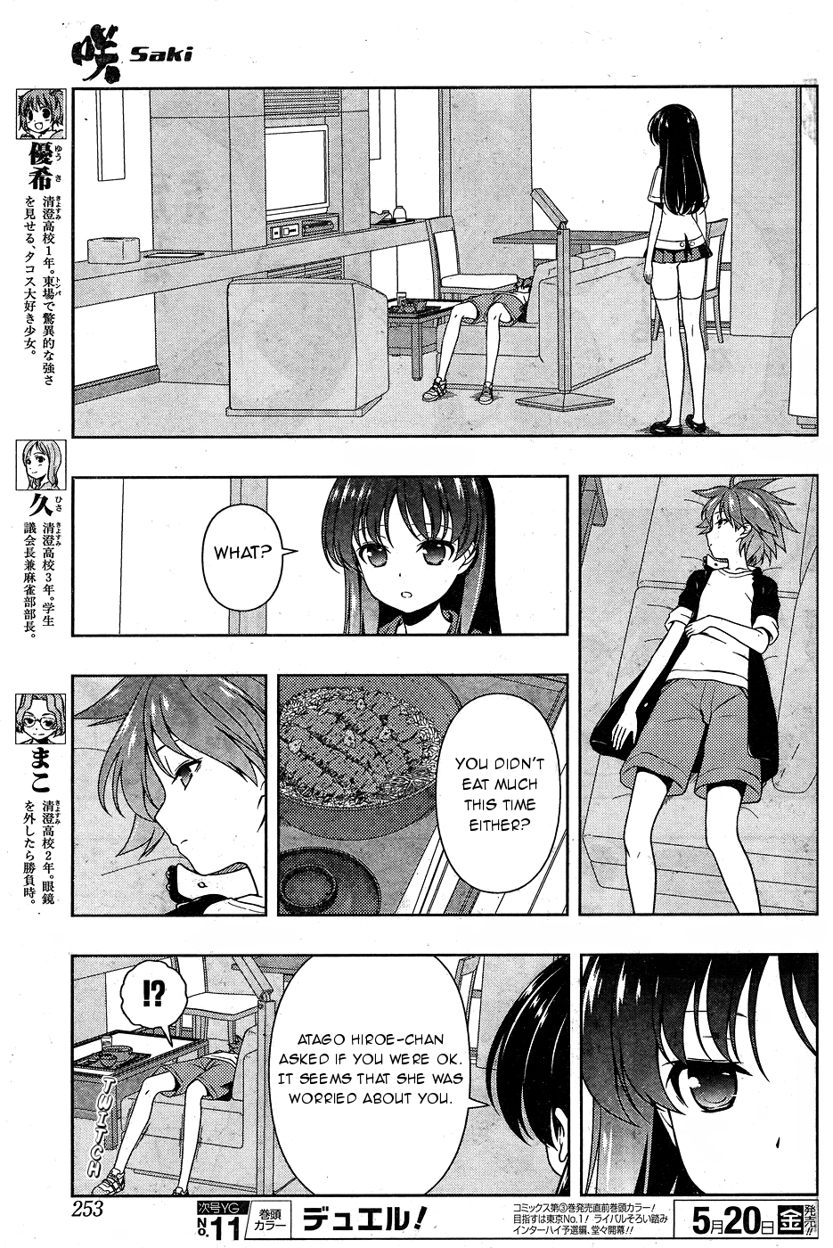 Saki Chapter 158 page 5 - Chapter 158: The Night Before