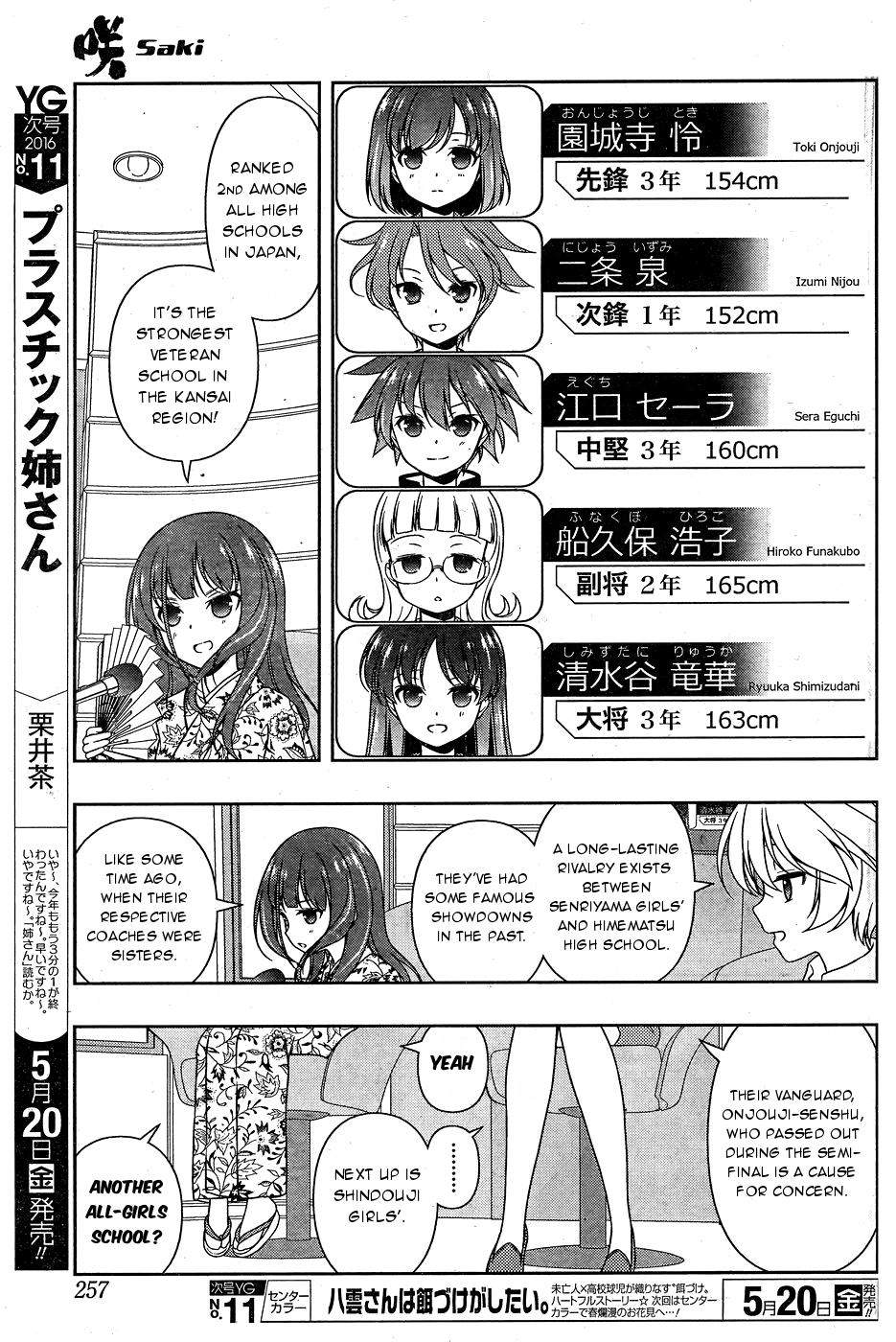Saki Chapter 158 page 9 - Chapter 158: The Night Before