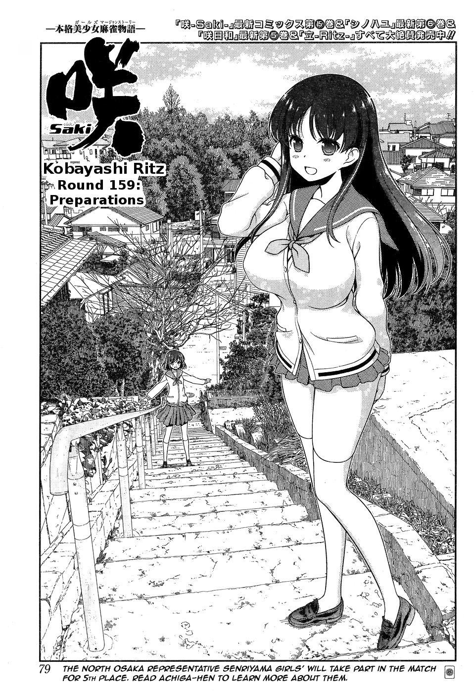 Saki Chapter 159 page 1 - Chapter 159: Preparations