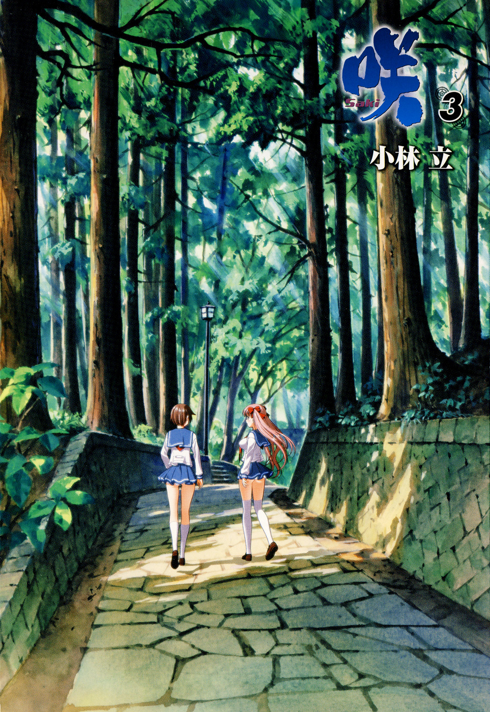 Saki Chapter 16 page 7 - Chapter 16: Emergency