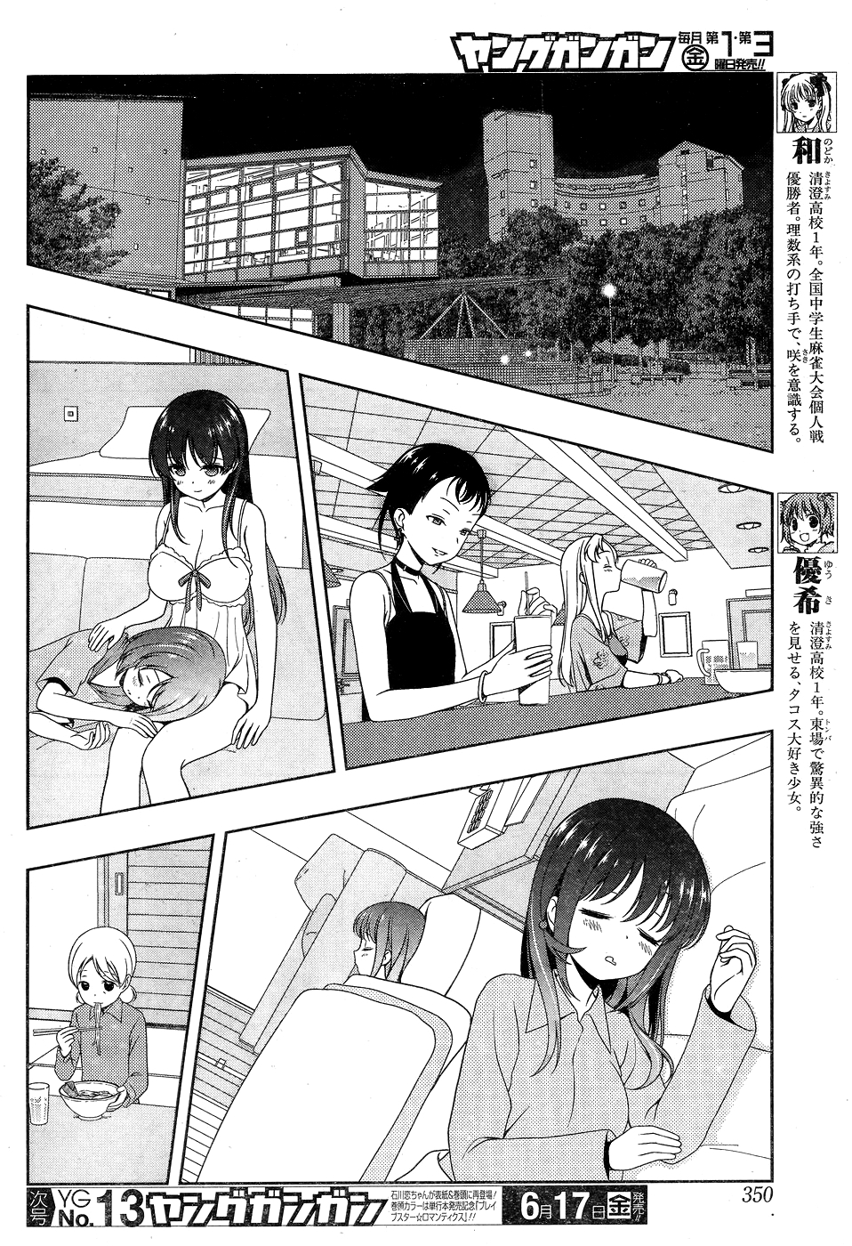 Saki Chapter 160 page 4 - Chapter 160: Match for 5th