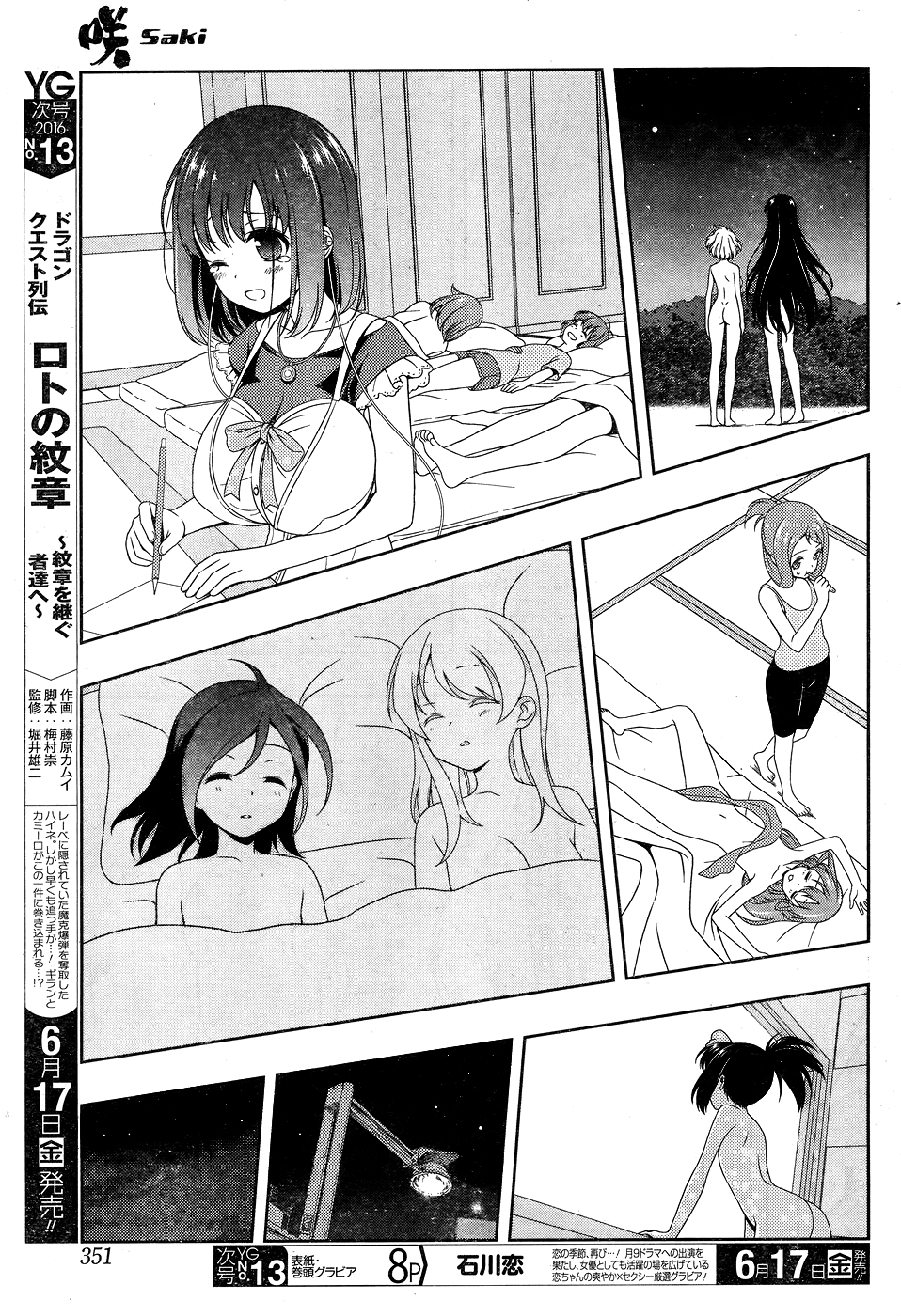 Saki Chapter 160 page 5 - Chapter 160: Match for 5th