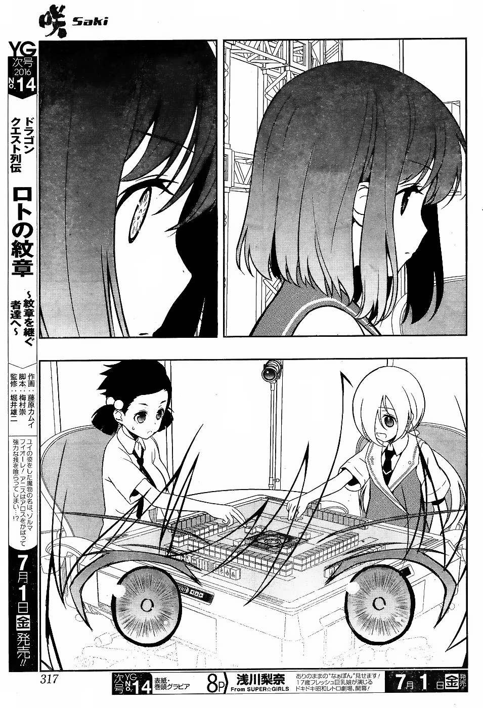 Saki Chapter 161 page 7 - Chapter 161: Comrades in Arms