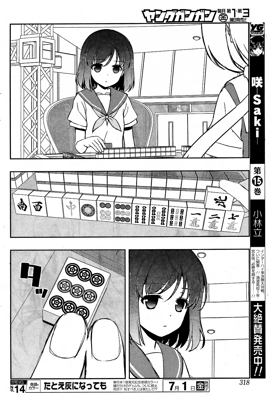 Saki Chapter 161 page 8 - Chapter 161: Comrades in Arms