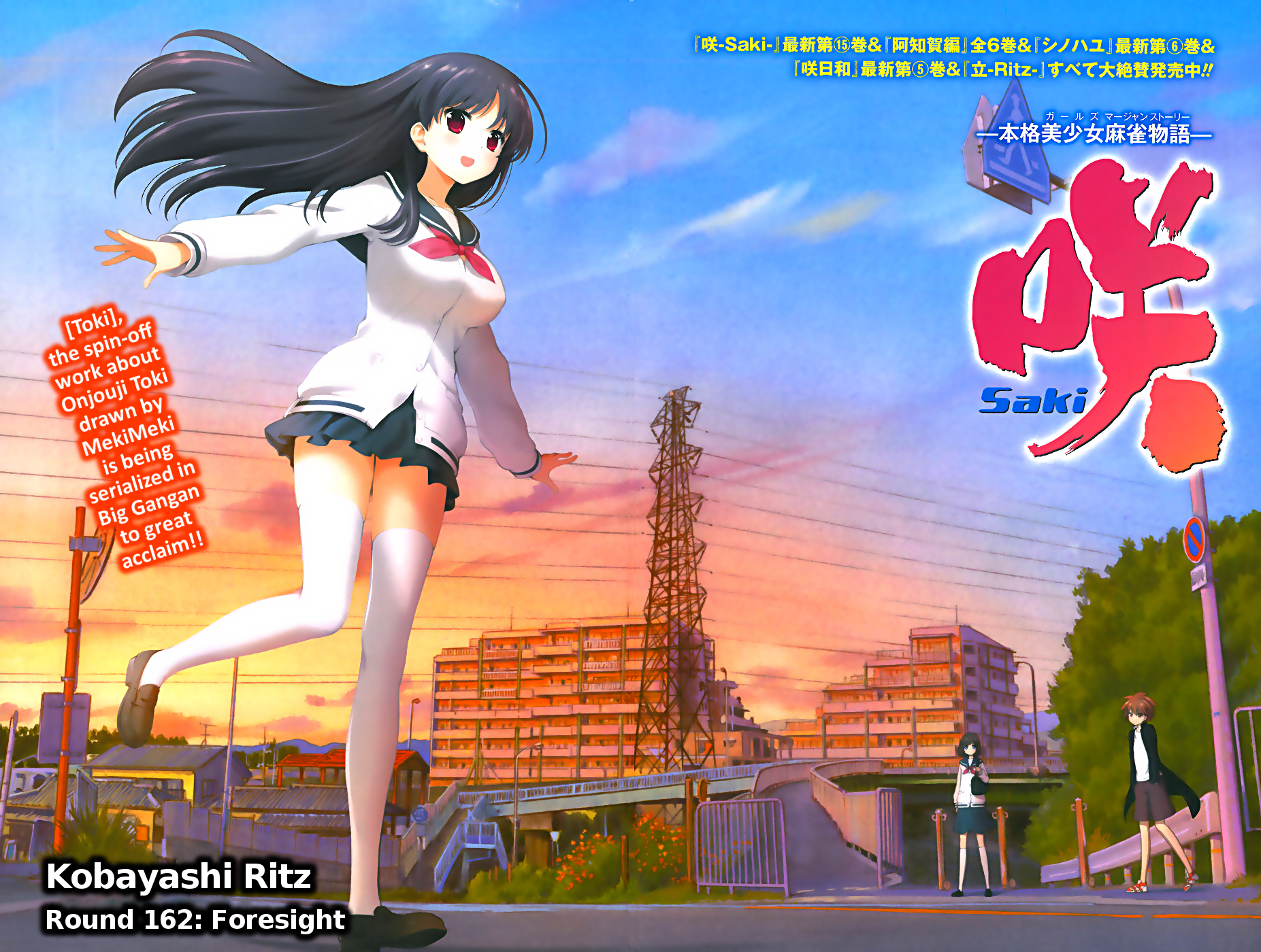 Saki Chapter 162 page 2 - Chapter 162: Foresight