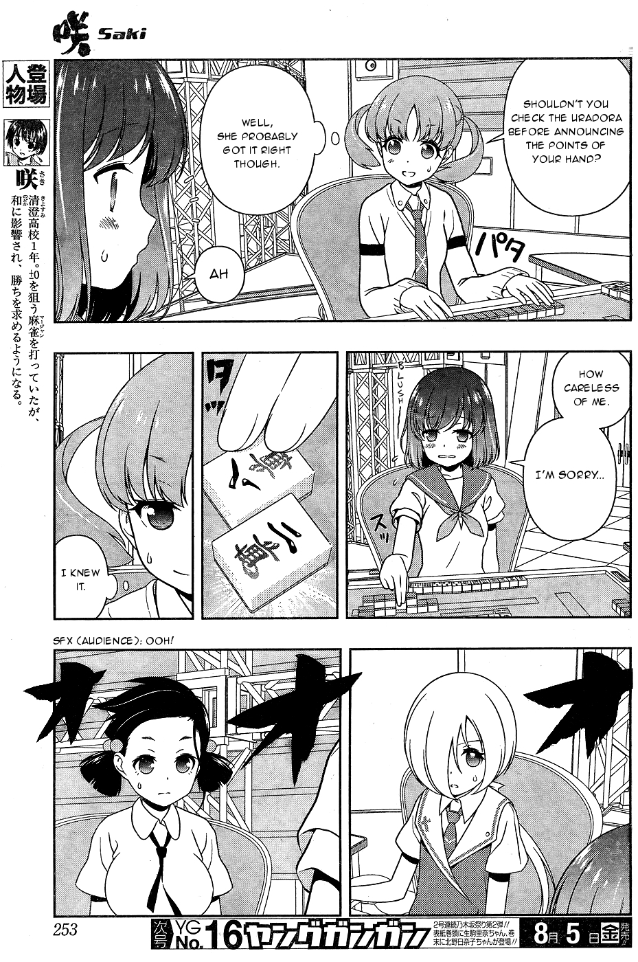 Saki Chapter 162 page 4 - Chapter 162: Foresight