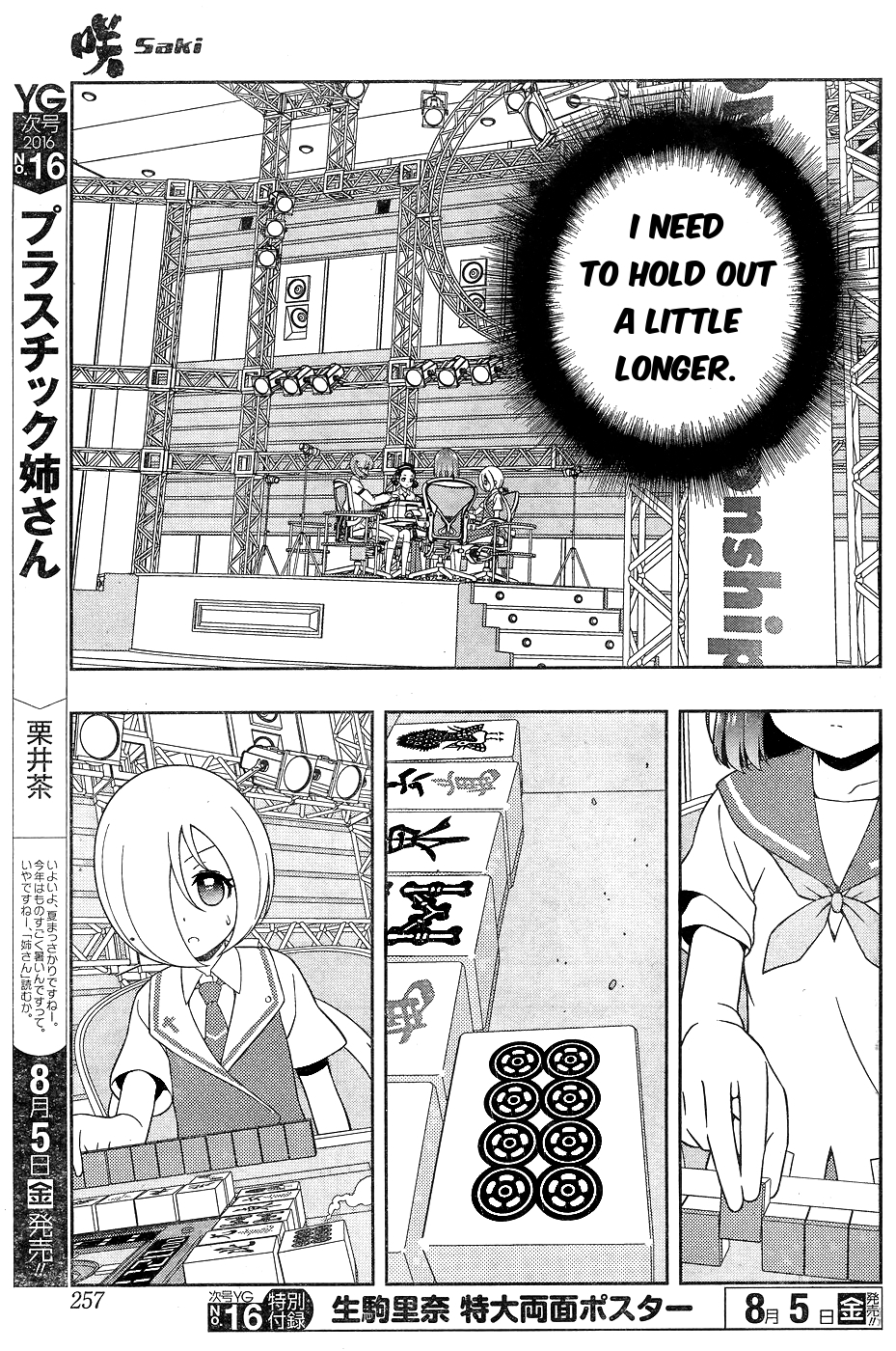 Saki Chapter 162 page 8 - Chapter 162: Foresight