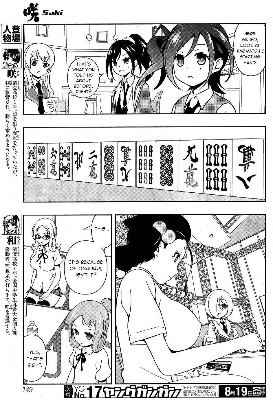 Saki Chapter 163 page 3 - Chapter 163: Explosion