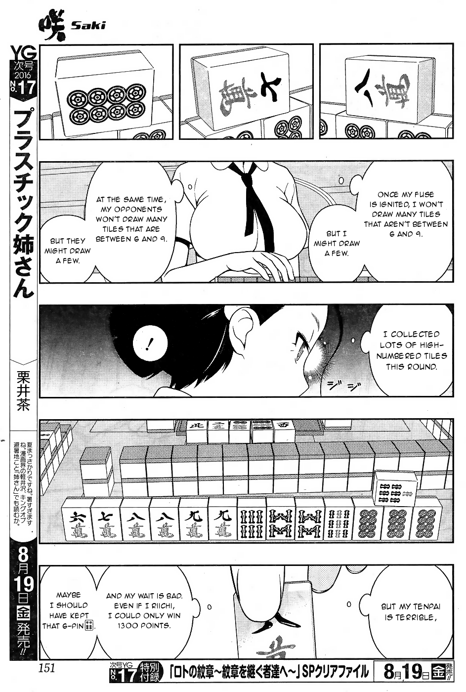 Saki Chapter 163 page 5 - Chapter 163: Explosion