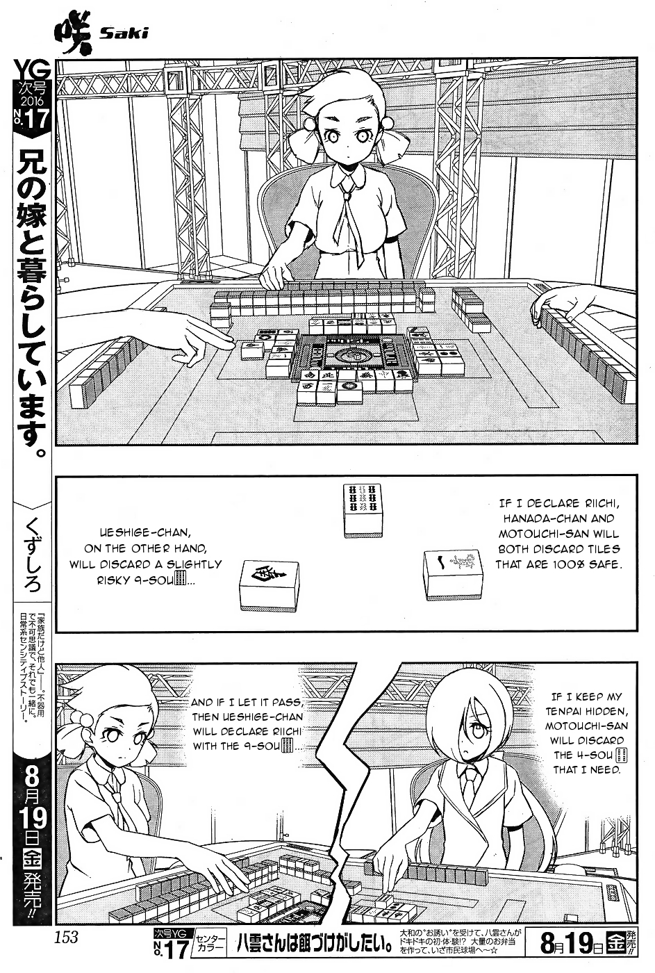 Saki Chapter 163 page 7 - Chapter 163: Explosion