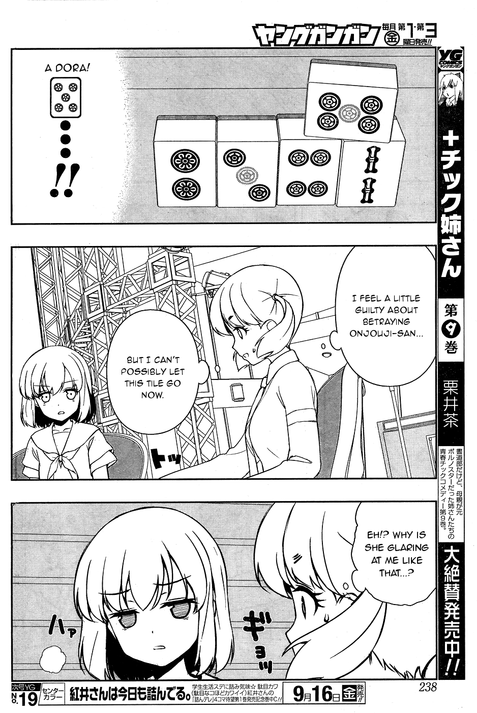 Saki Chapter 164 page 12 - Chapter 164: Subara