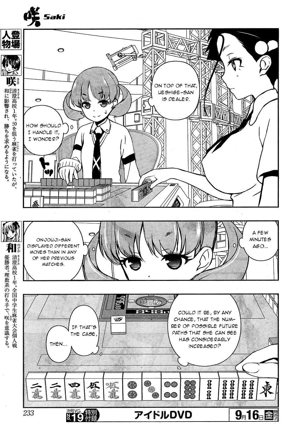 Saki Chapter 164 page 7 - Chapter 164: Subara