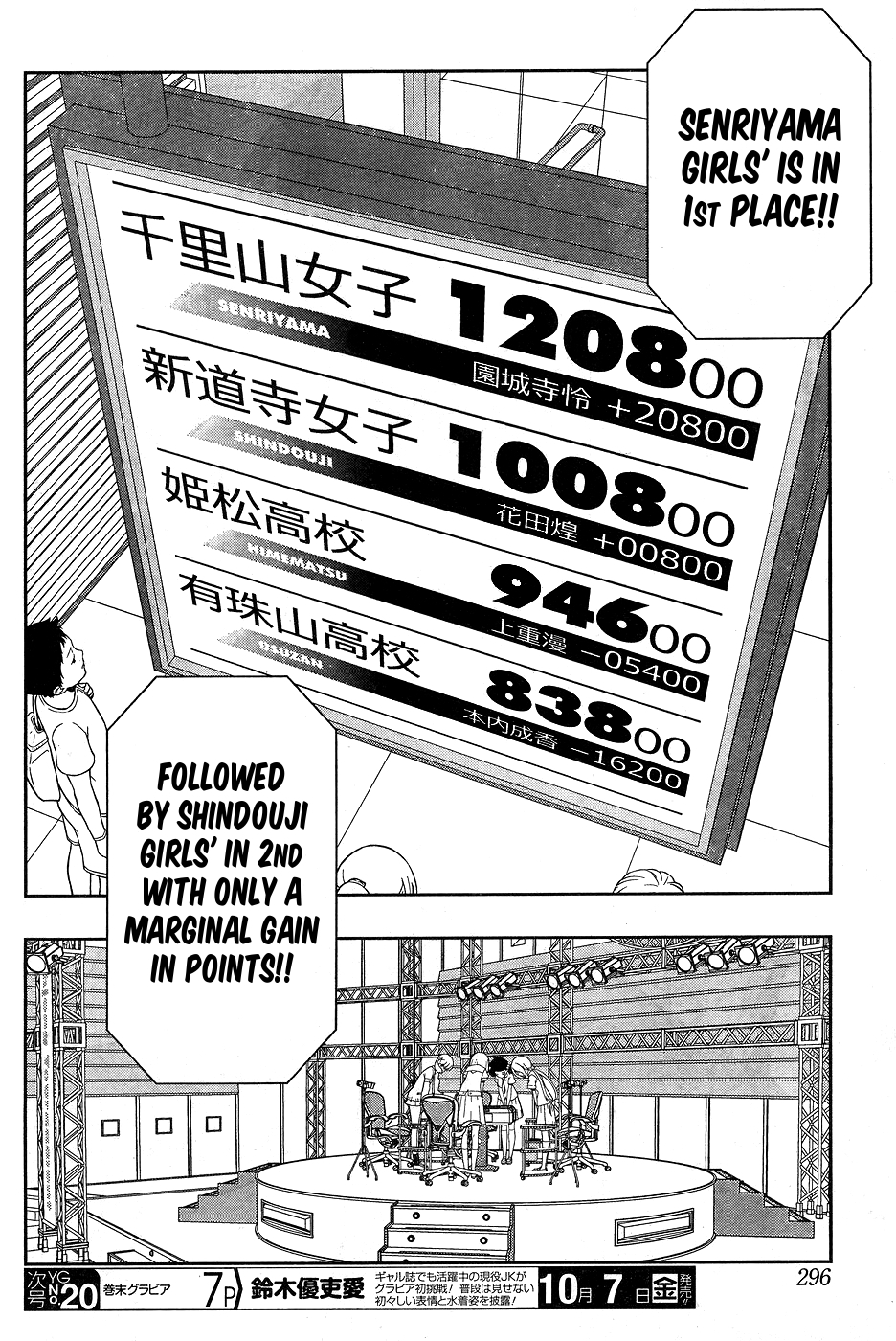 Saki Chapter 165 page 13 - Chapter 165: Free-for-All Fight