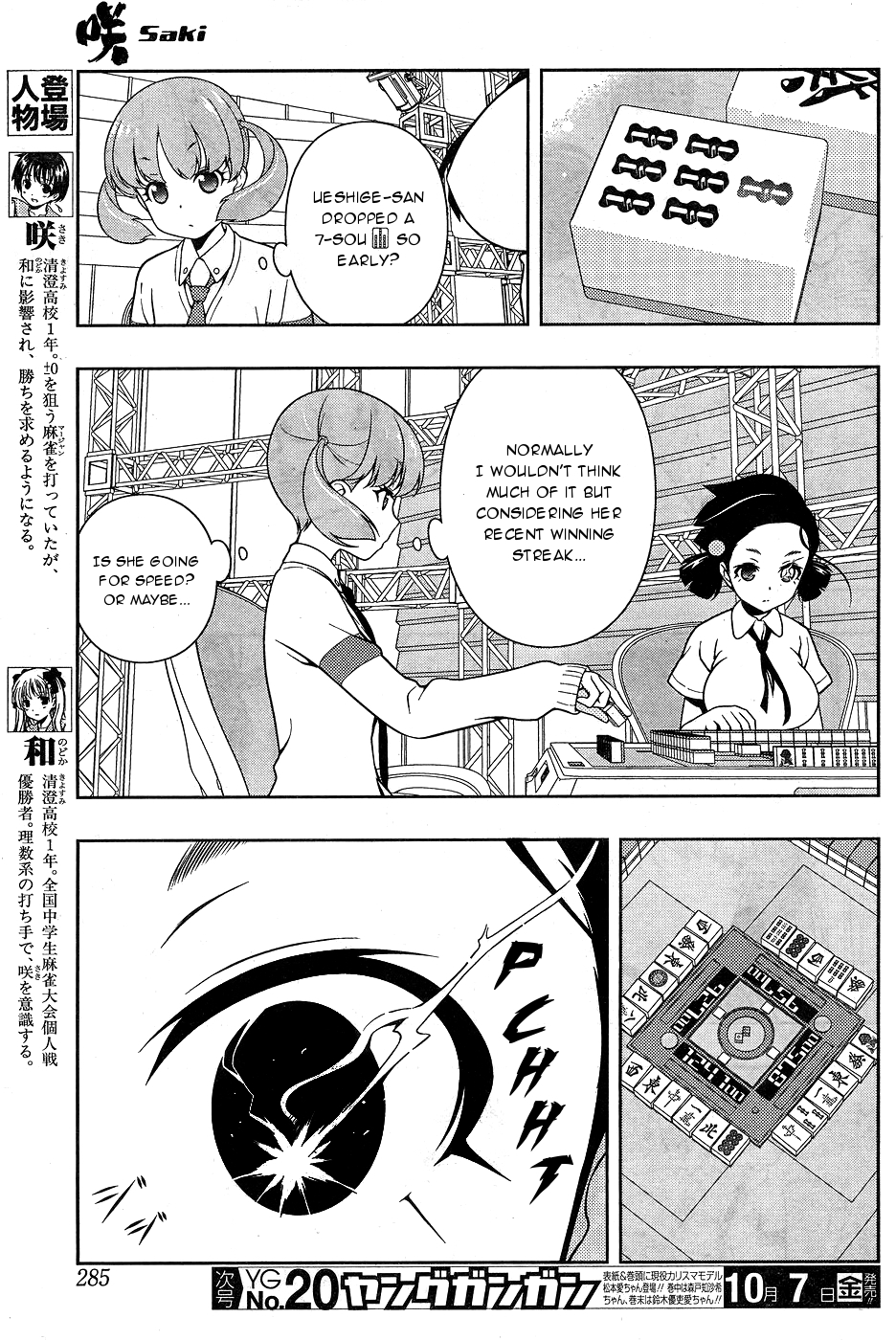 Saki Chapter 165 page 3 - Chapter 165: Free-for-All Fight