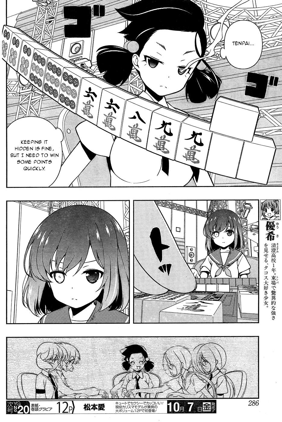 Saki Chapter 165 page 4 - Chapter 165: Free-for-All Fight