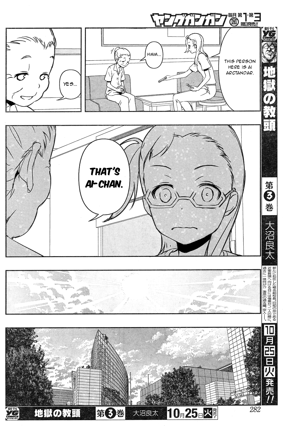 Saki Chapter 166 page 12 - Chapter 166: Chance Meeting
