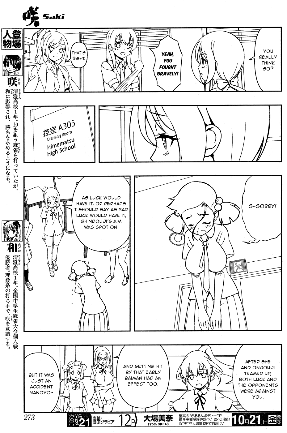 Saki Chapter 166 page 3 - Chapter 166: Chance Meeting