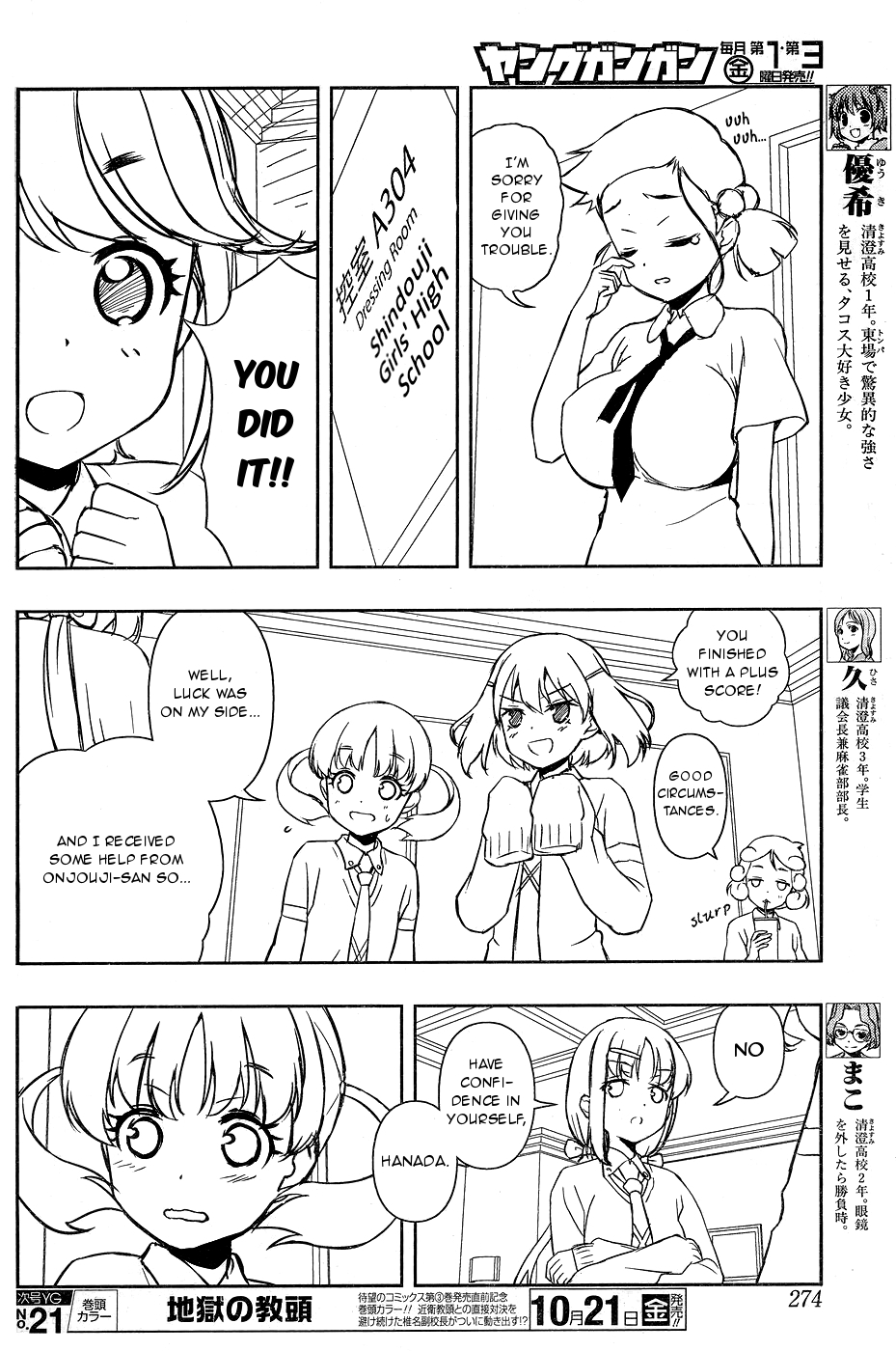 Saki Chapter 166 page 4 - Chapter 166: Chance Meeting