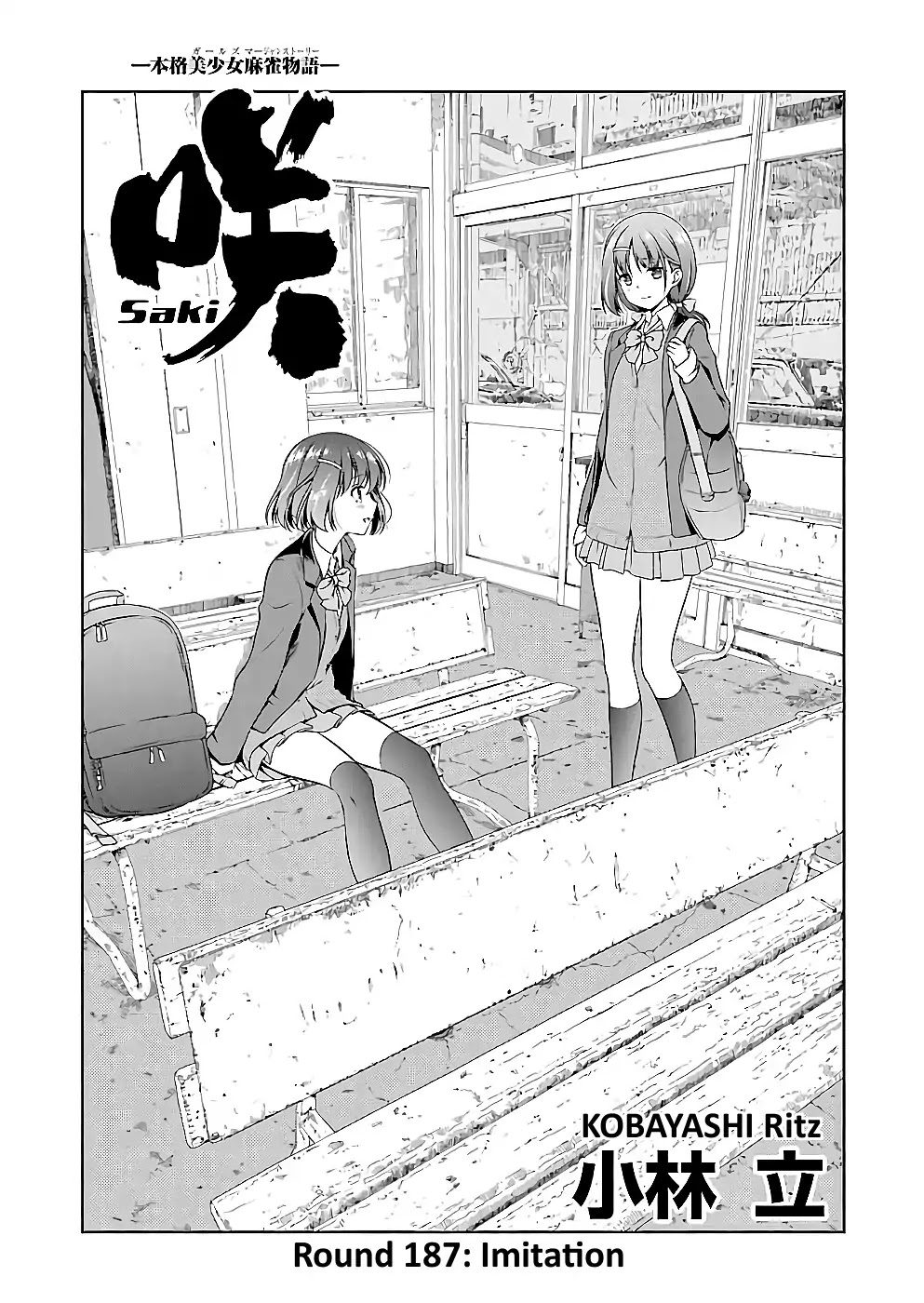 Saki Chapter 187 page 1 - Chapter 187: Imitation