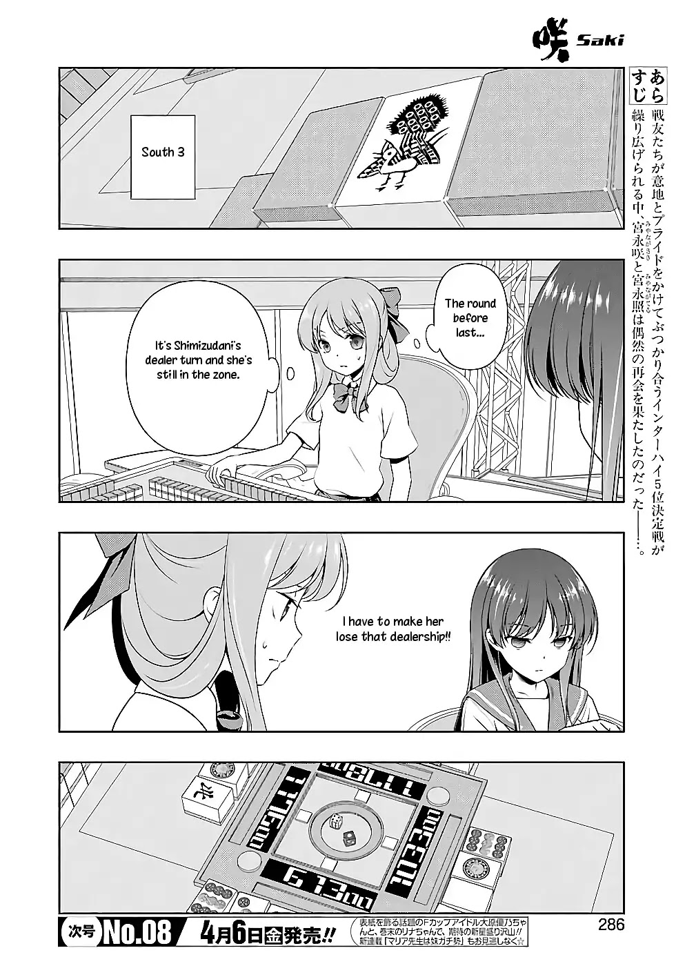Saki Chapter 187 page 2 - Chapter 187: Imitation
