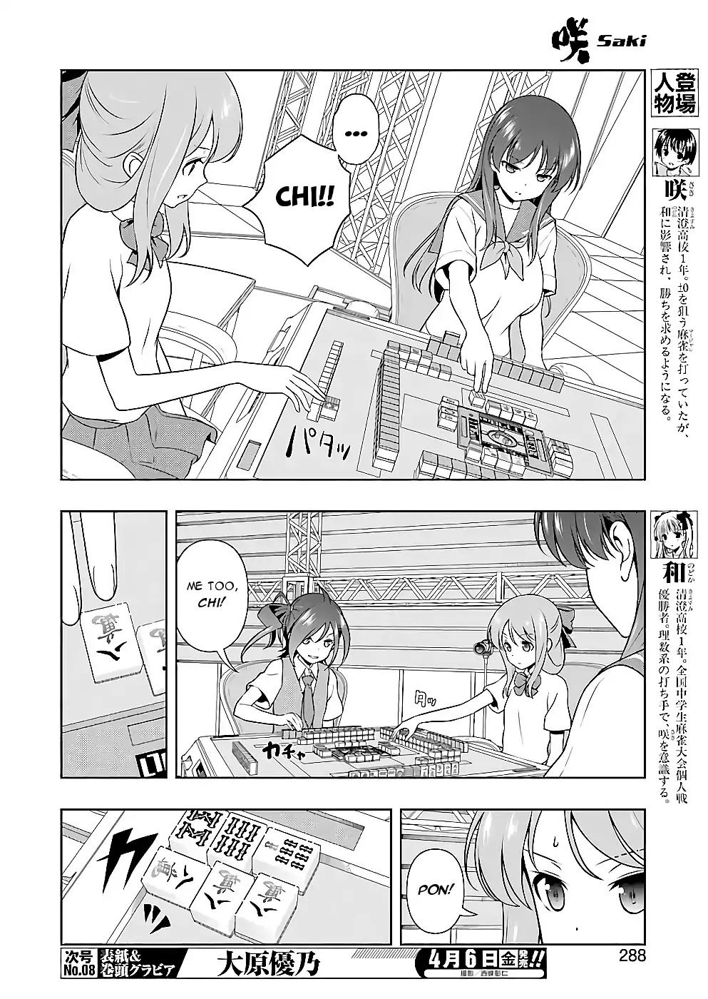 Saki Chapter 187 page 4 - Chapter 187: Imitation