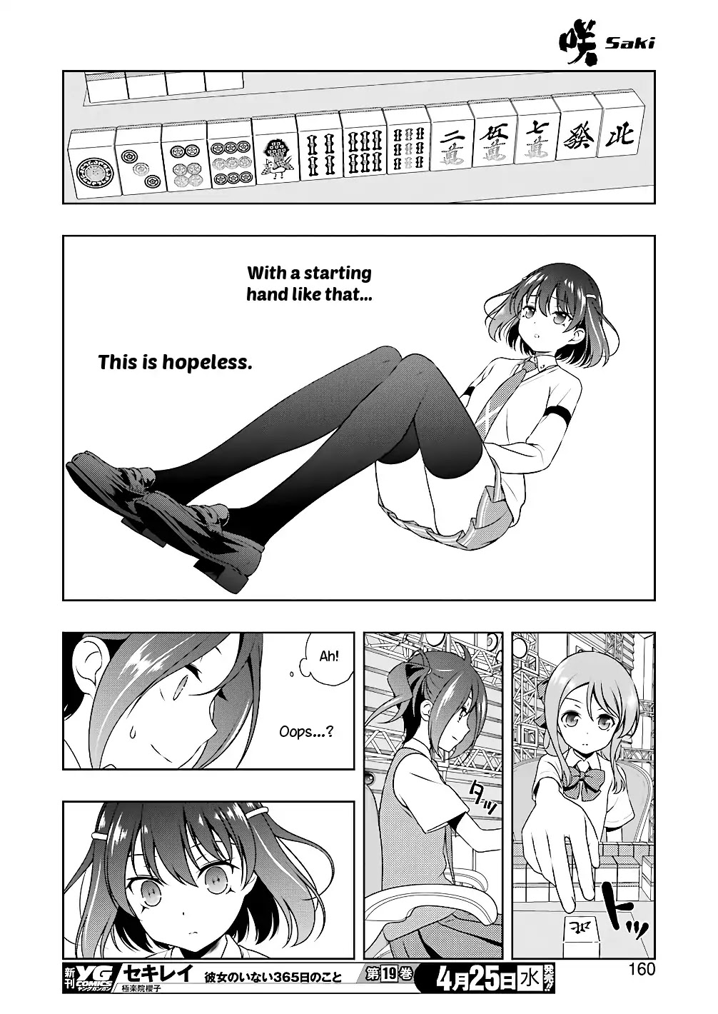 Saki Chapter 188 page 12 - Chapter 188: Resolution