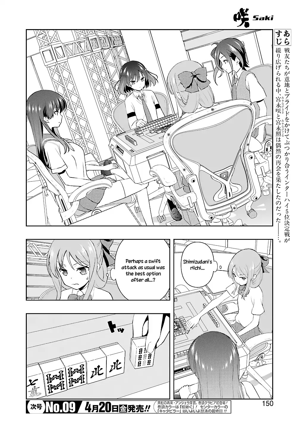 Saki Chapter 188 page 2 - Chapter 188: Resolution