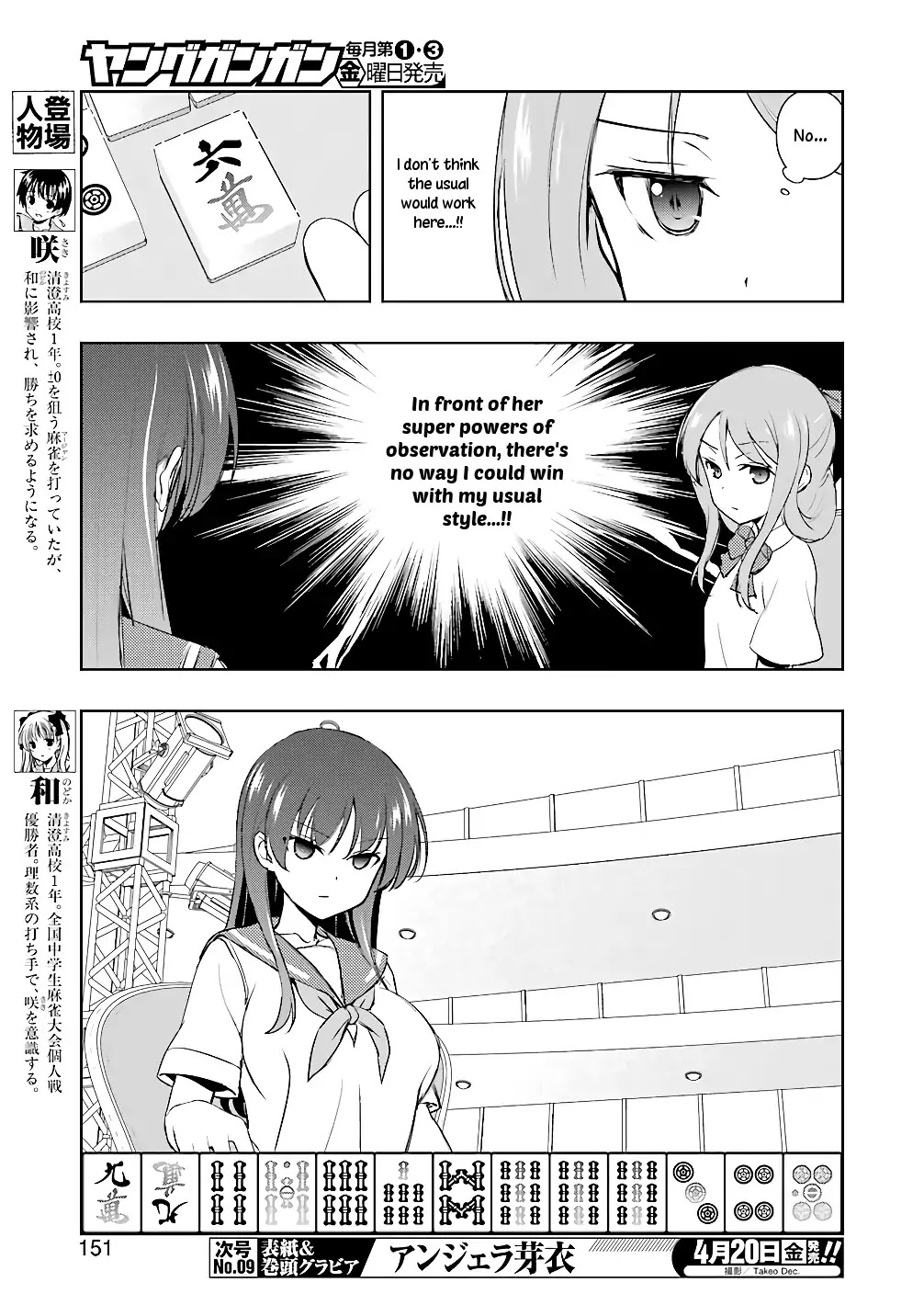 Saki Chapter 188 page 3 - Chapter 188: Resolution