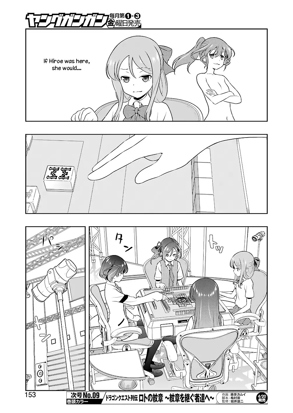 Saki Chapter 188 page 5 - Chapter 188: Resolution